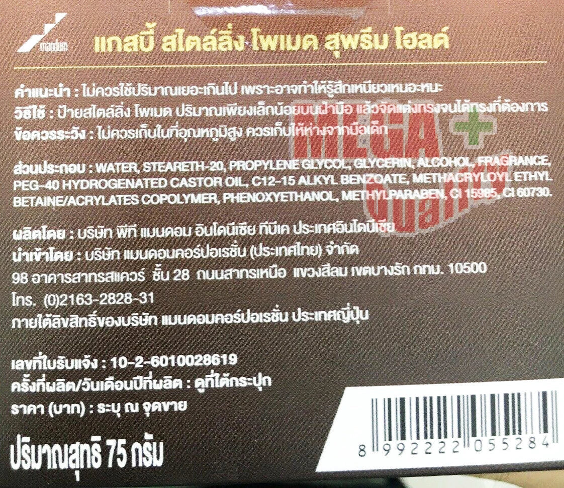 Back label of Gatsby Pompadour Pomade showing ingredients and usage details