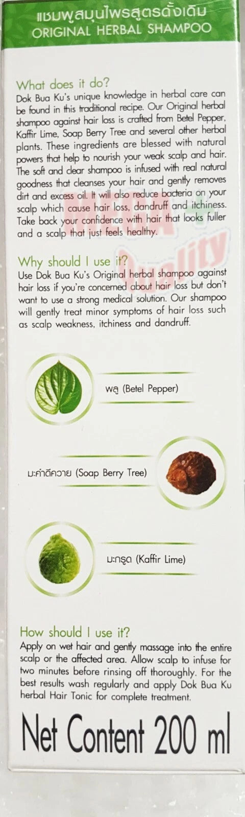 Twin Lotus Herbal Shampoo Original packaging with herbal ingredients information and usage instructions, 200ml bottle.