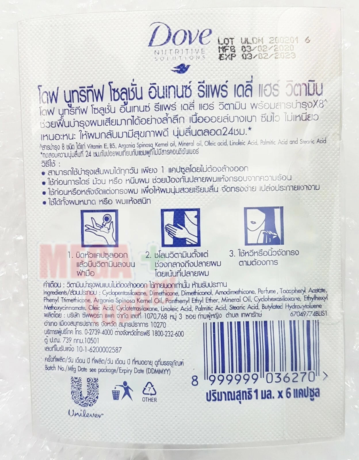 Dove Intense Repair Hair Vitamin back packaging ingredients and label view