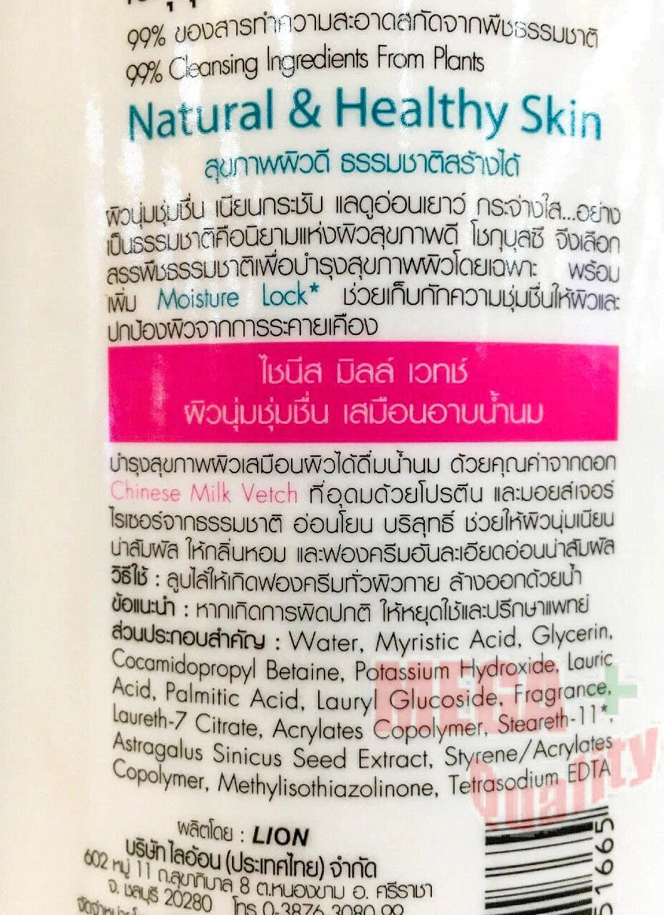 Shokubutsu Chinese Milk Vetch Shower Cream 400ml Pink ingredients and label close up