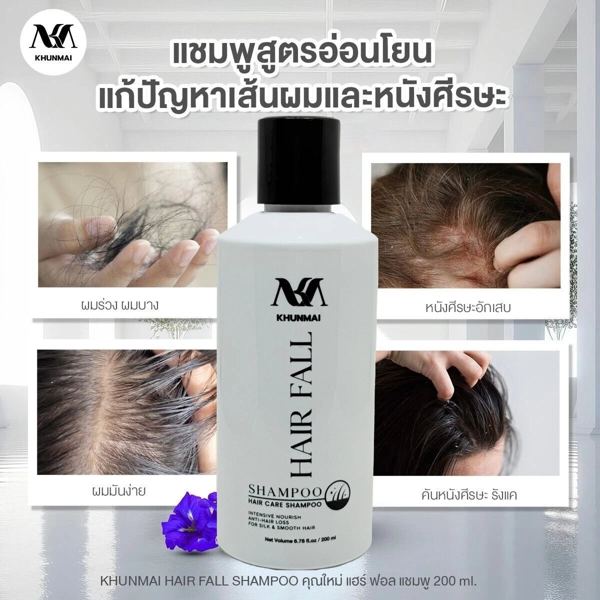 KHUNMAI Hair Fall Shampoo before and after hair loss comparison results
