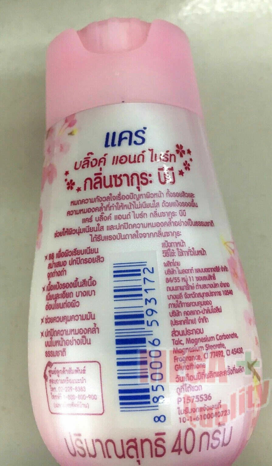 Care Sakura BB Powder 40g back label ingredients and barcode view