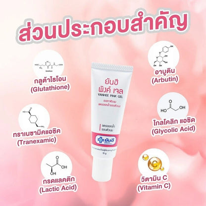 Yanhee Pink Gel product set with box showing usage results and smooth skin benefits