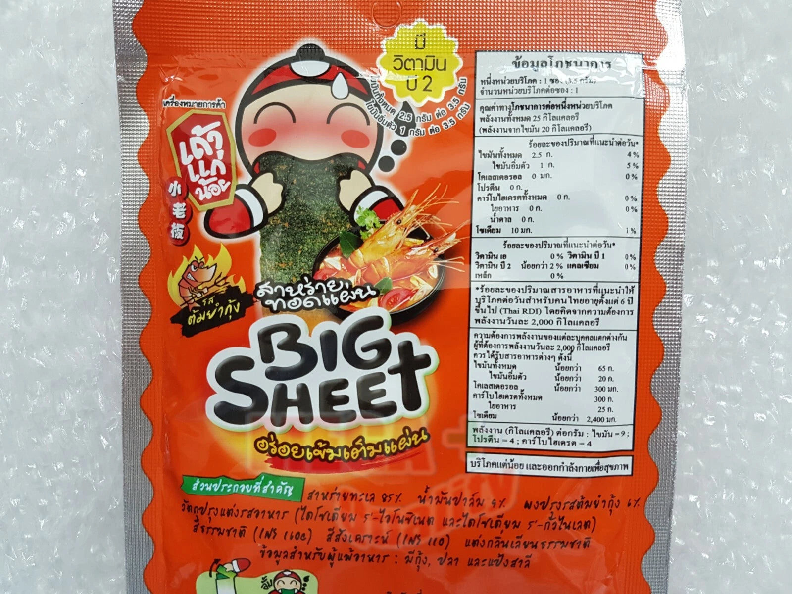 Tao Kae Noi Big Sheet Seaweed Tom Yum Goong crispy fried seaweed snack front package view