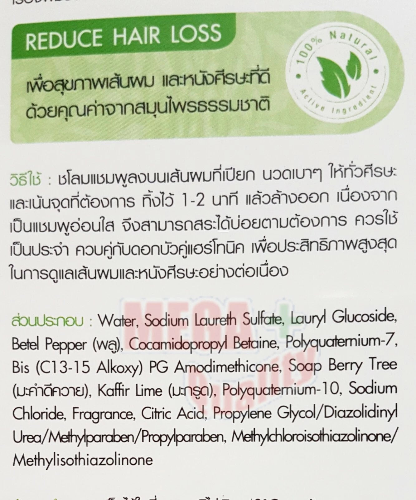Twin Lotus Herbal Shampoo back packaging ingredients and instructions view