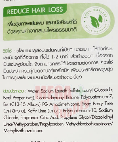 Twin Lotus Herbal Shampoo back packaging ingredients and instructions view