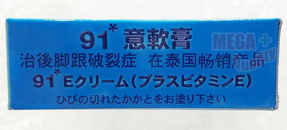 Cream 91 E Cracked Heel box side text and product details