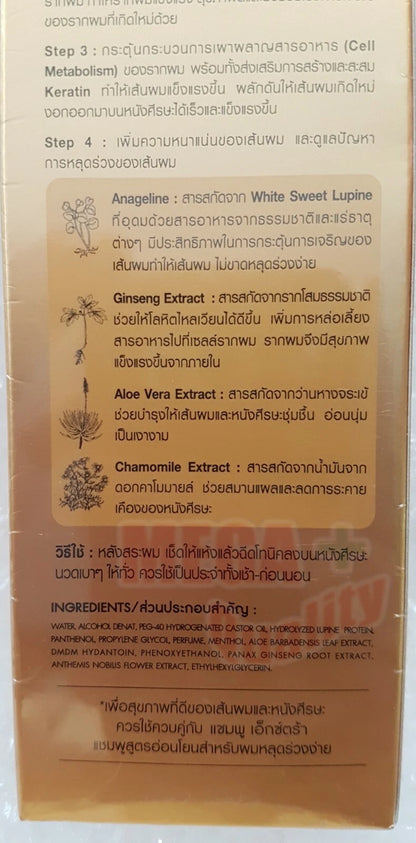 BIO WOMAN HAIR LOSS TONIC EXTRA STRENGTH TREATMENT FAST GROW REGROWTH REGROW