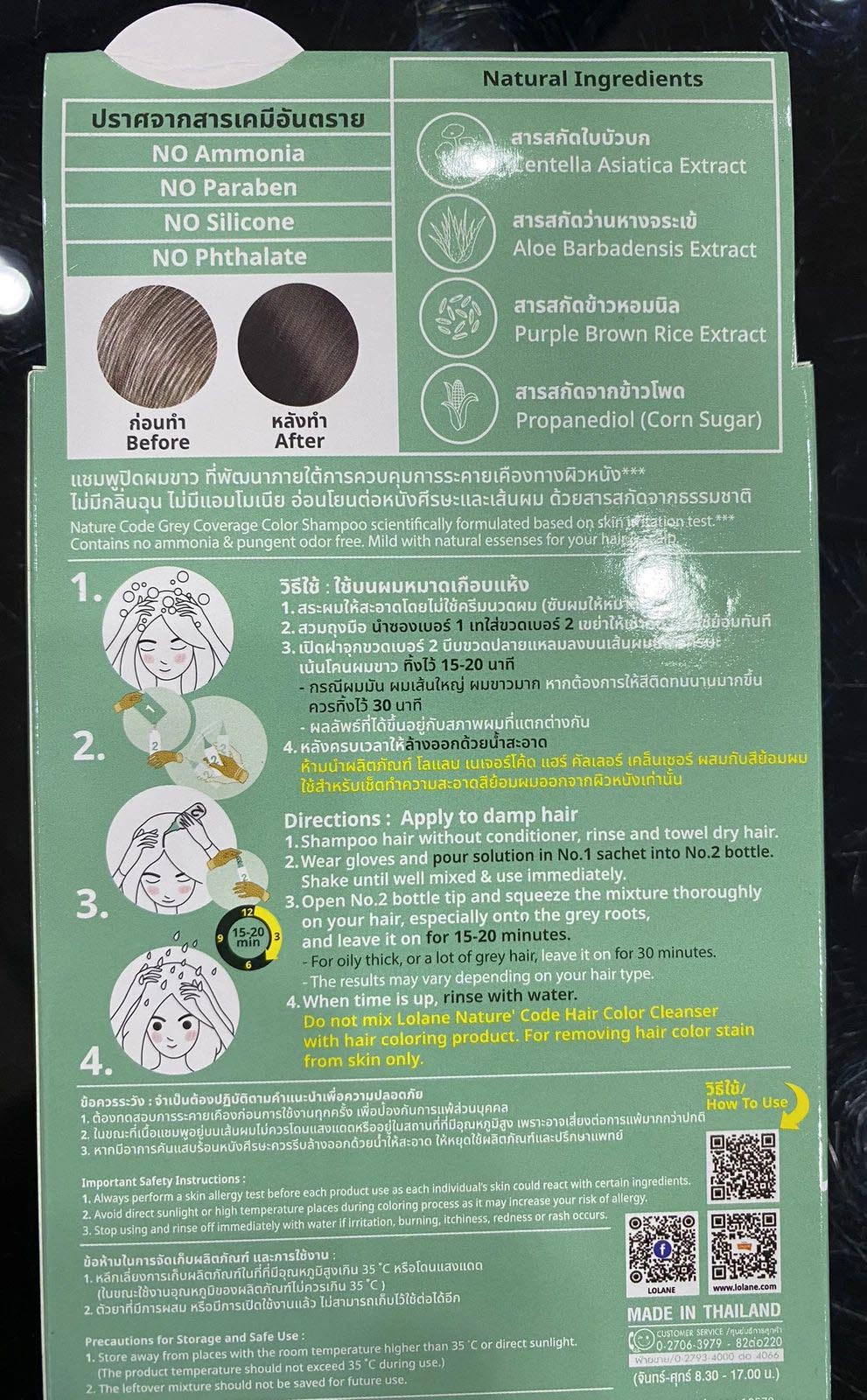 Lolane Nature Code Color Shampoo back box details with usage steps and formula info