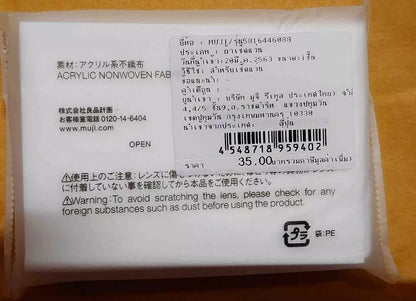 MUJI Lens Wipes Japan back label with product details barcode and instructions