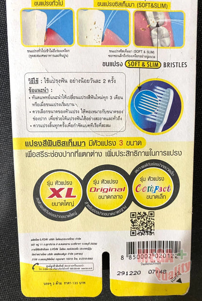 Systema Soft Toothbrush packaging information and features overview