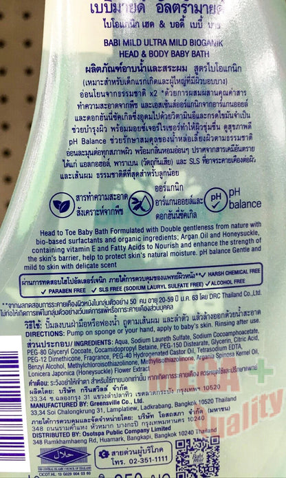 Babi Mild Bioganik Baby Bath barcode and product information Thailand 800ml