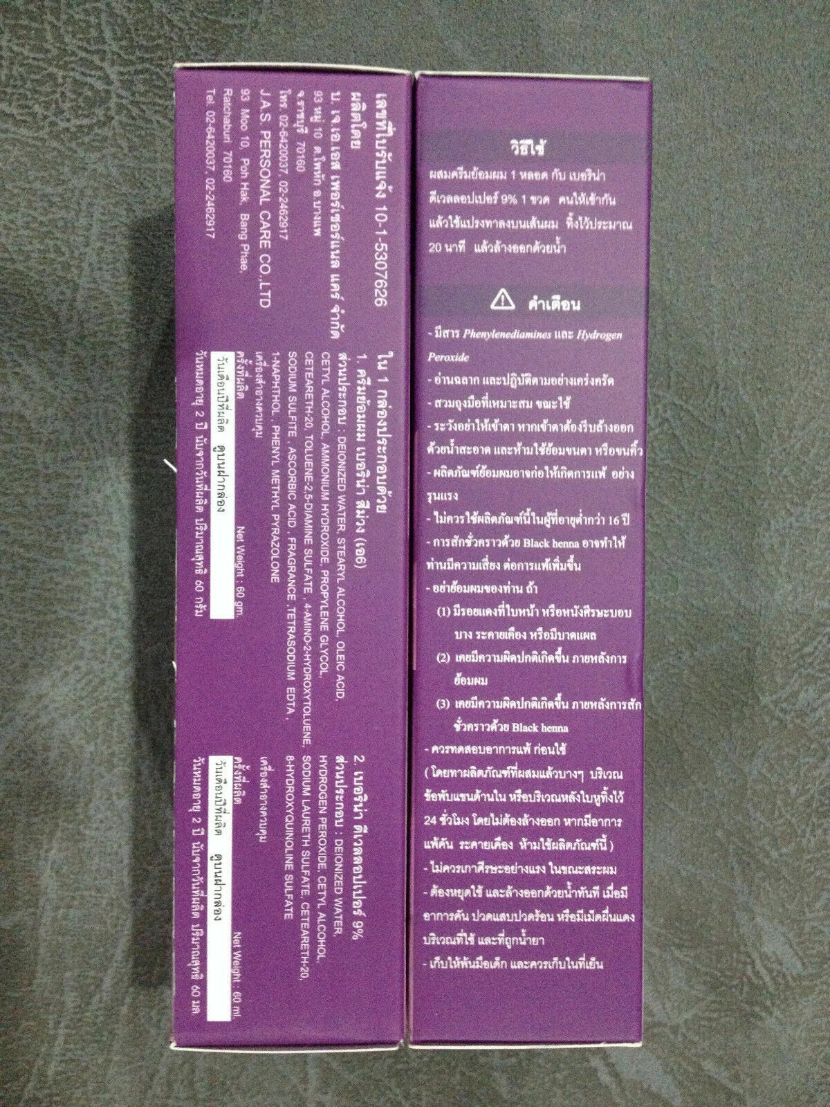  Berina A6 Violet Hair Dye 60g ingredients and usage information on product box