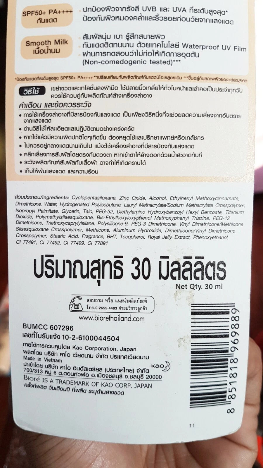Biore UV CC Milk SPF50+ back of packaging displaying ingredients list and product details