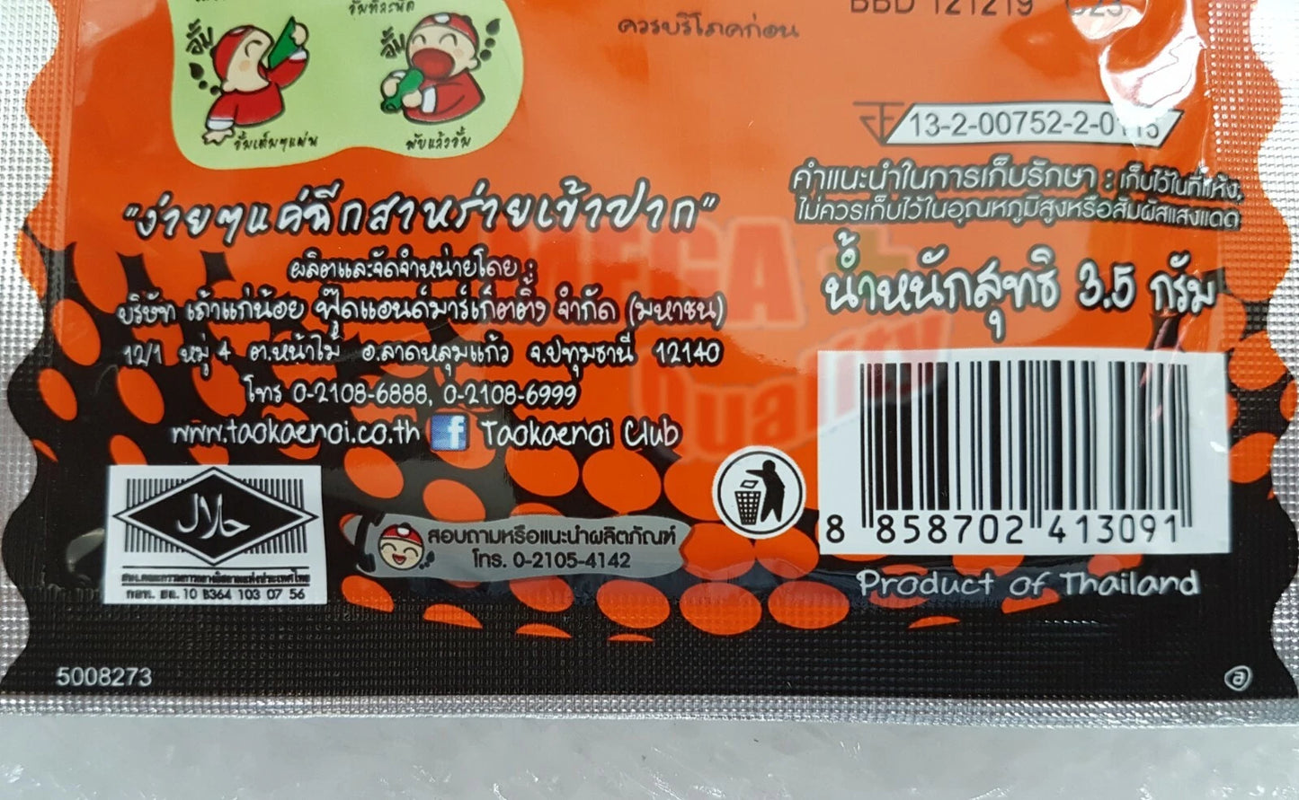 Tao Kae Noi Big Sheet Seaweed Tom Yum Goong snack back packaging with nutrition facts and barcode