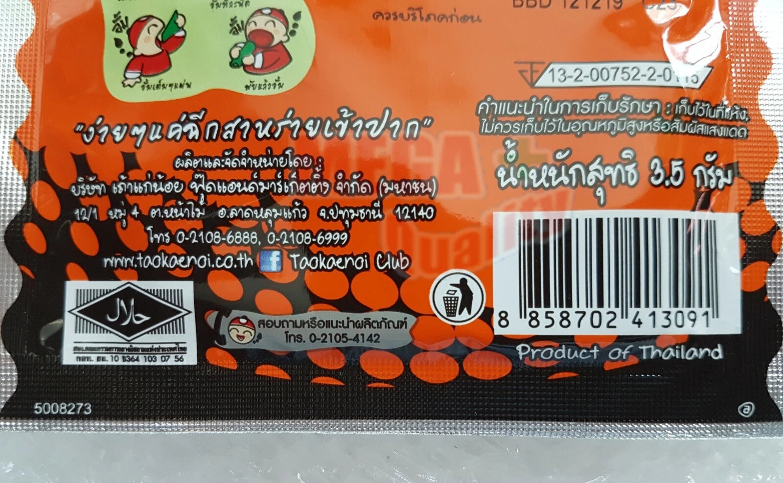 Tao Kae Noi Big Sheet Seaweed Tom Yum Goong snack back packaging with nutrition facts and barcode