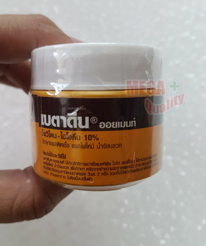Betadine Ointment Povidone Iodine Skin Infection Burns Scalds Antiseptic 50g.