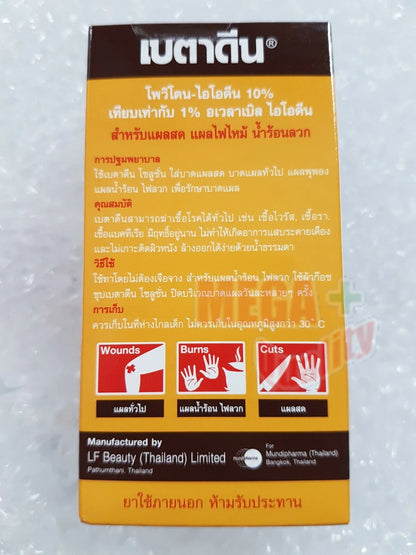 BETADINE POVIDONE IODINE FIRST AID SOLUTION ANTISEPTIC CUTS WOUNDS 30 cc.