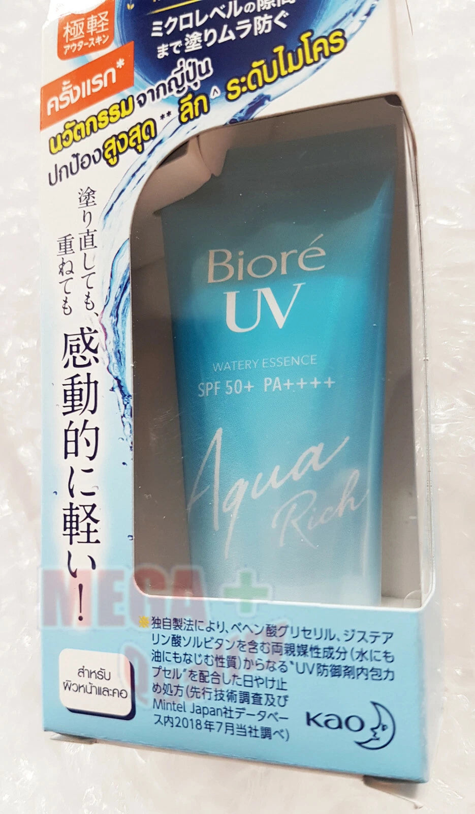 Biore UV Aqua Rich Watery Essence Sunscreen SPF50+ PA++++ bottle in box