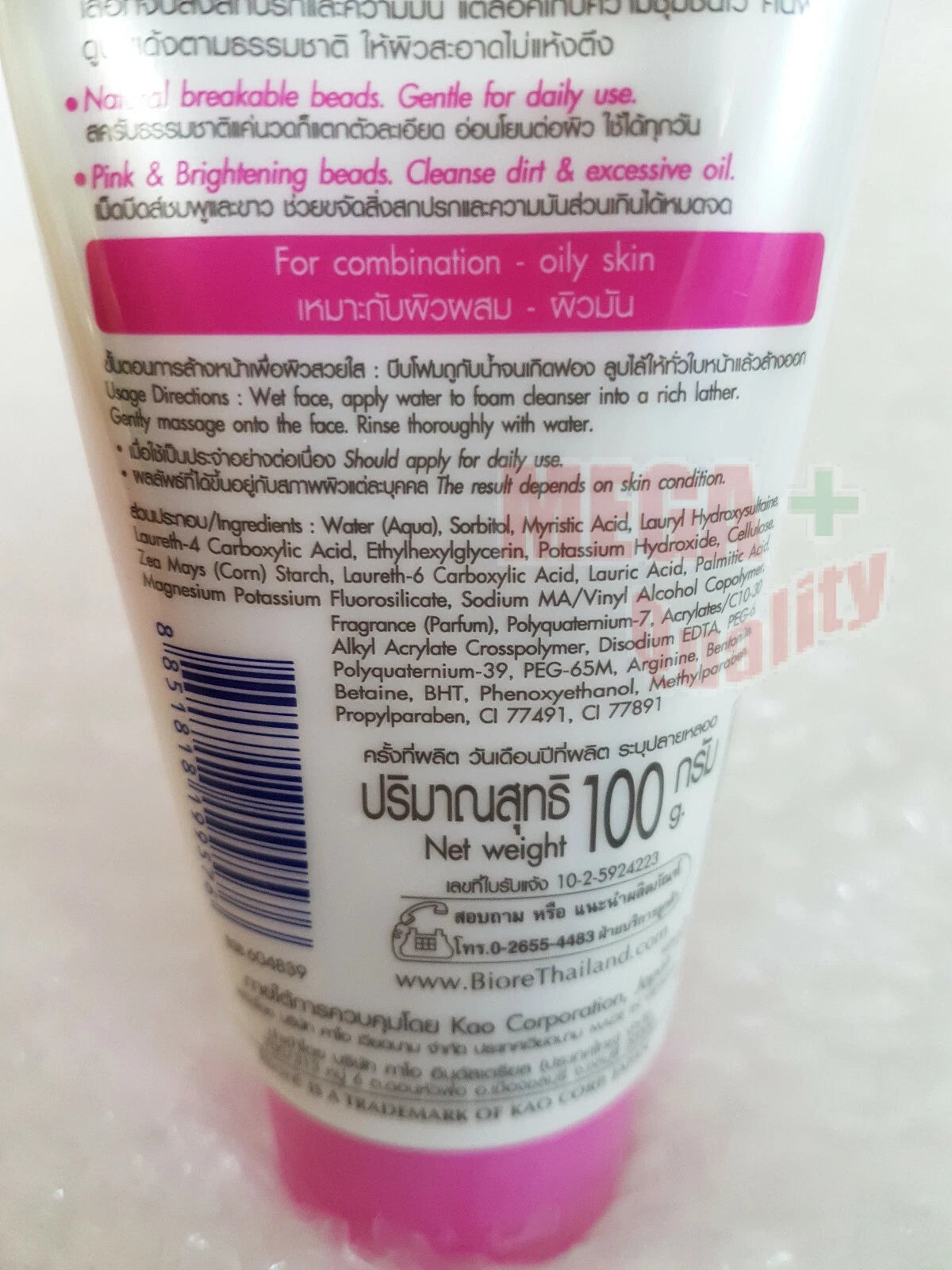 Biore Pure Oil Clear Foam back label with ingredients list and product information