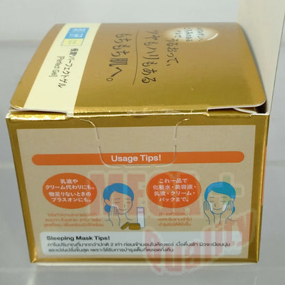 Hada Labo Perfect Gel Gokujyun 14g gold box side view with product details and icons