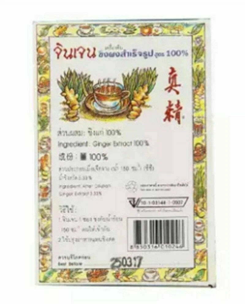 GINGEN Instant Ginger Drink box back panel with product information and decorative border