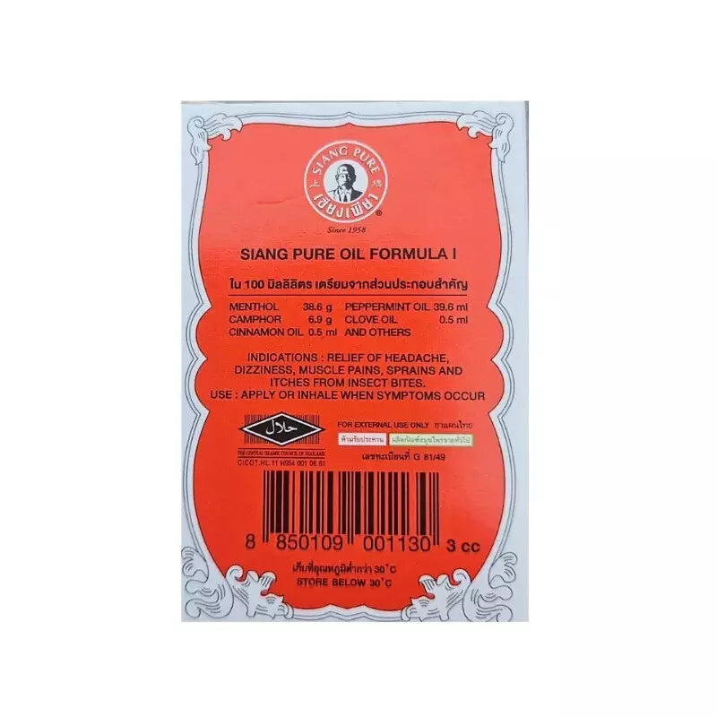 2 x SIANG PURE PEPPERMINT MENTHOL OIL Red 3cc Relieve dizziness