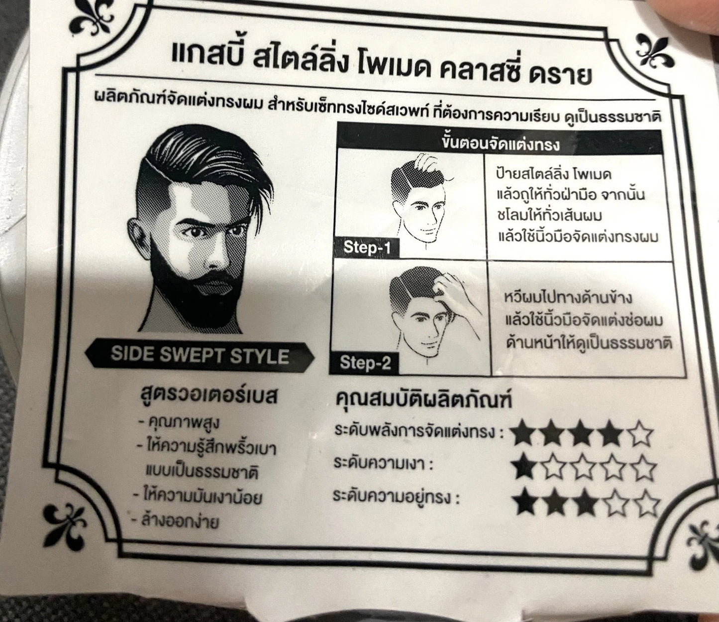 Detail of the GATSBY Classy Dry Pomade styling guide and product performance ratings for hold and shine.