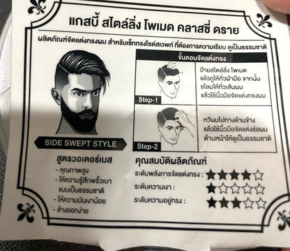 Detail of the GATSBY Classy Dry Pomade styling guide and product performance ratings for hold and shine.