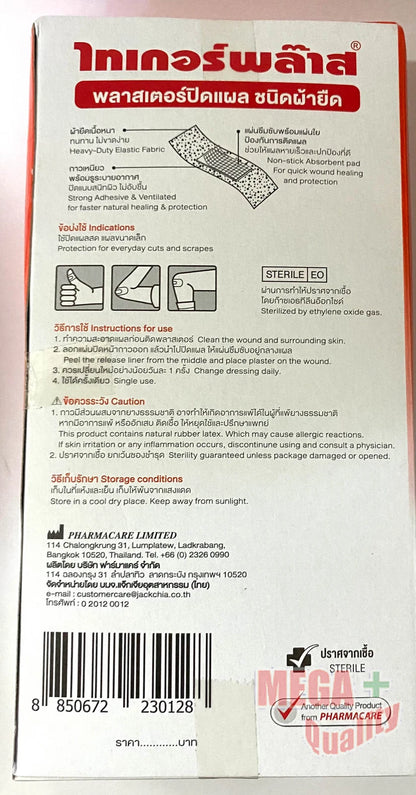 Tigerplast Elastic Fabric Box Back View
