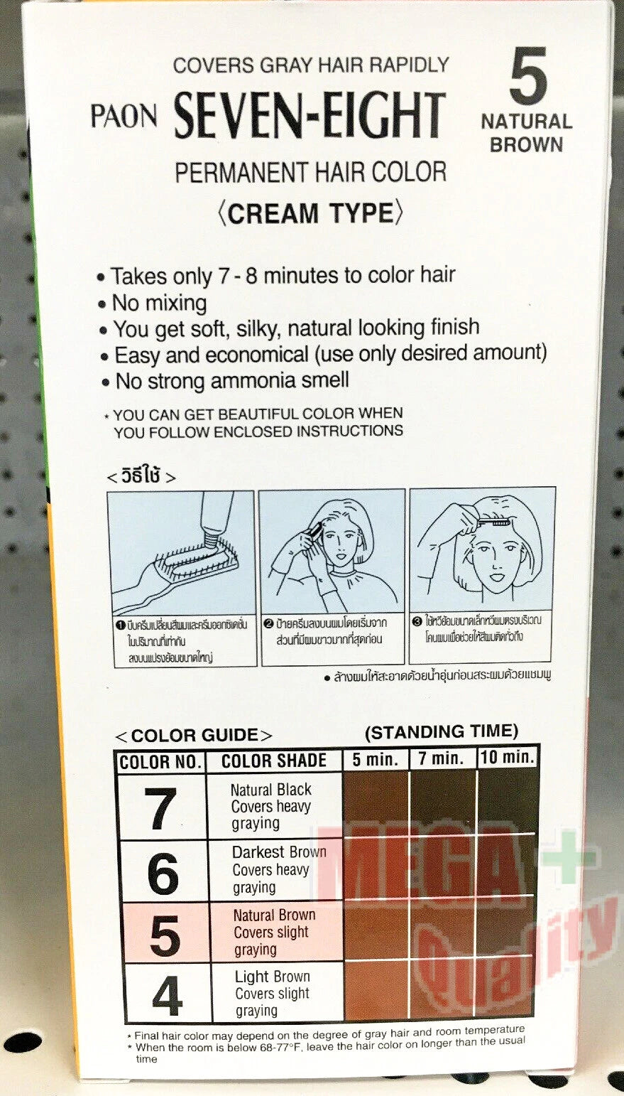PAON Seven Eight Hair Color box showcasing fast gray coverage and natural 5 Brown shade with application instructions.