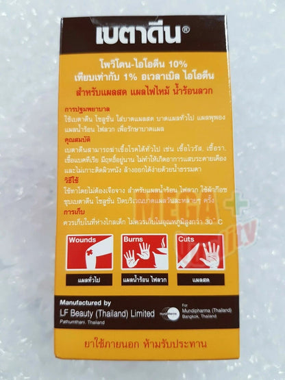  Betadine Povidone-Iodine 15cc antiseptic box with usage instructions