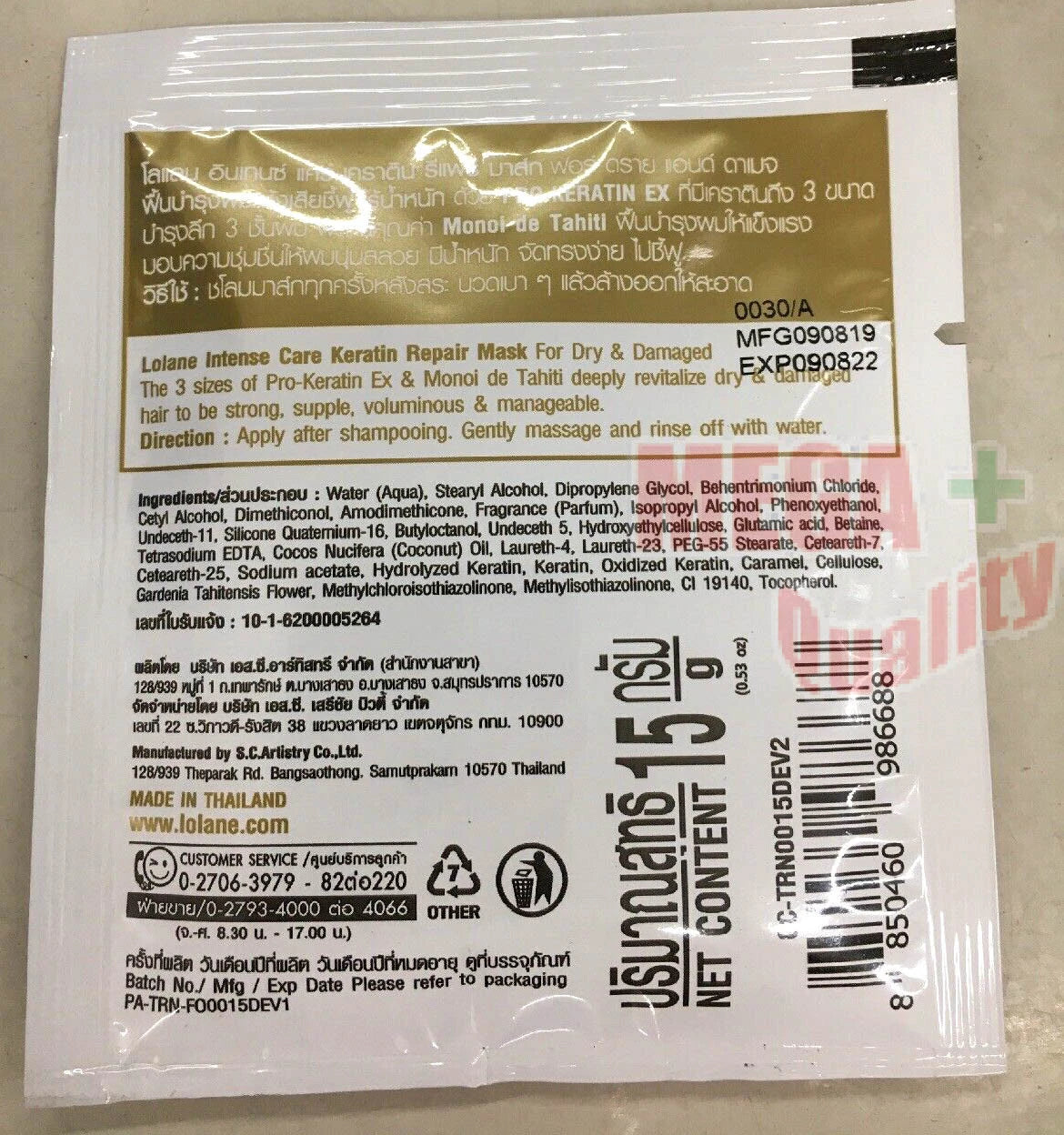 Lolane Keratin Repair Mask sachet back view with ingredients directions and barcode 15g