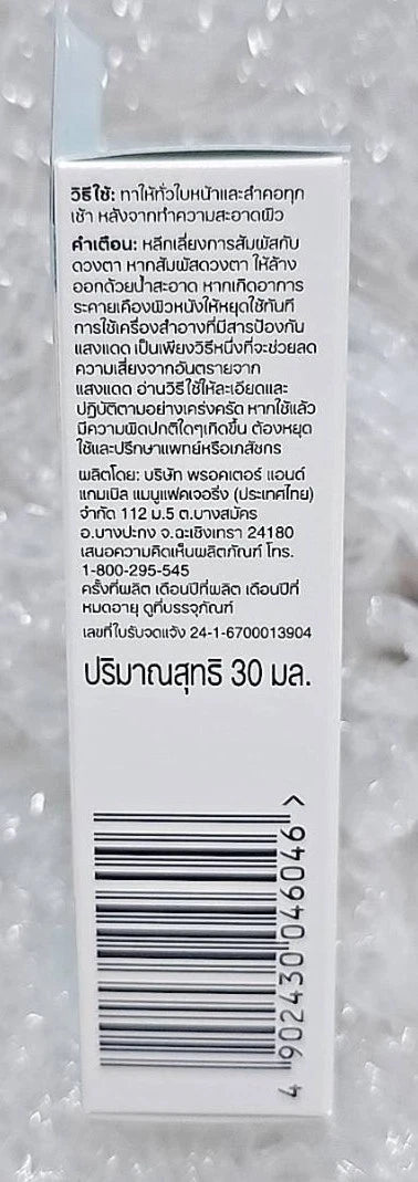 Olay White Radiance SPF15 UV Lotion side packaging barcode detail