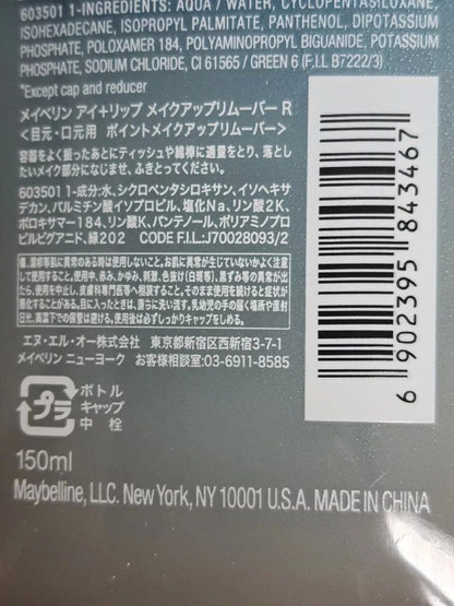 Maybelline Eye Lip Remover back label ingredients barcode details