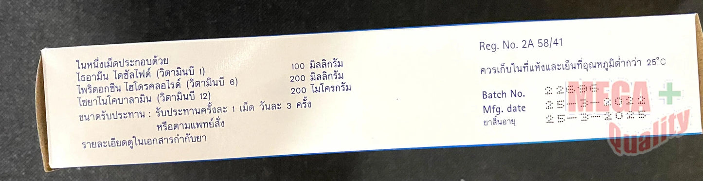 Back label of Neurobion Vitamin B Complex showing ingredients and product information