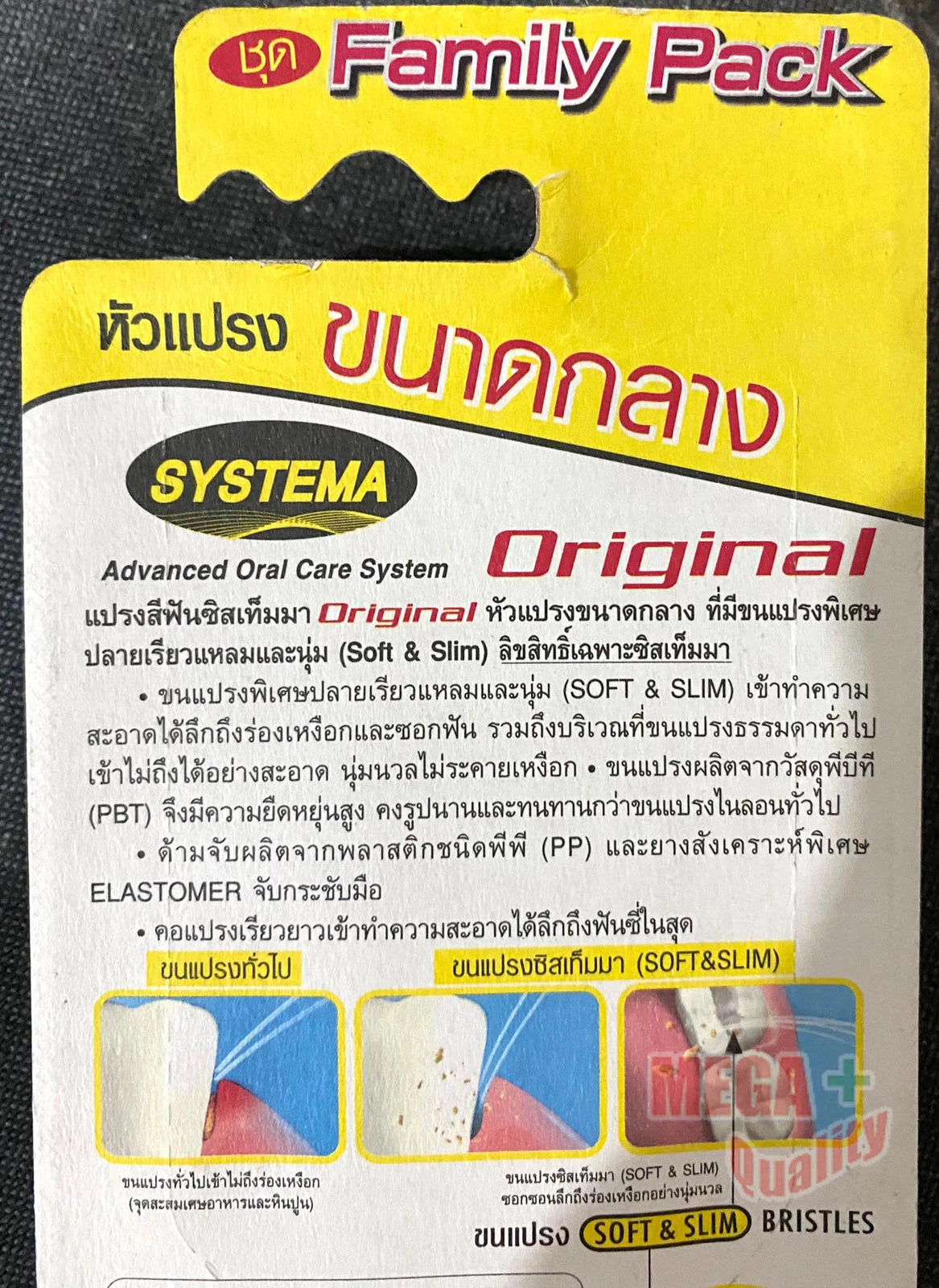 Systema Soft Toothbrush back packaging product details instructions