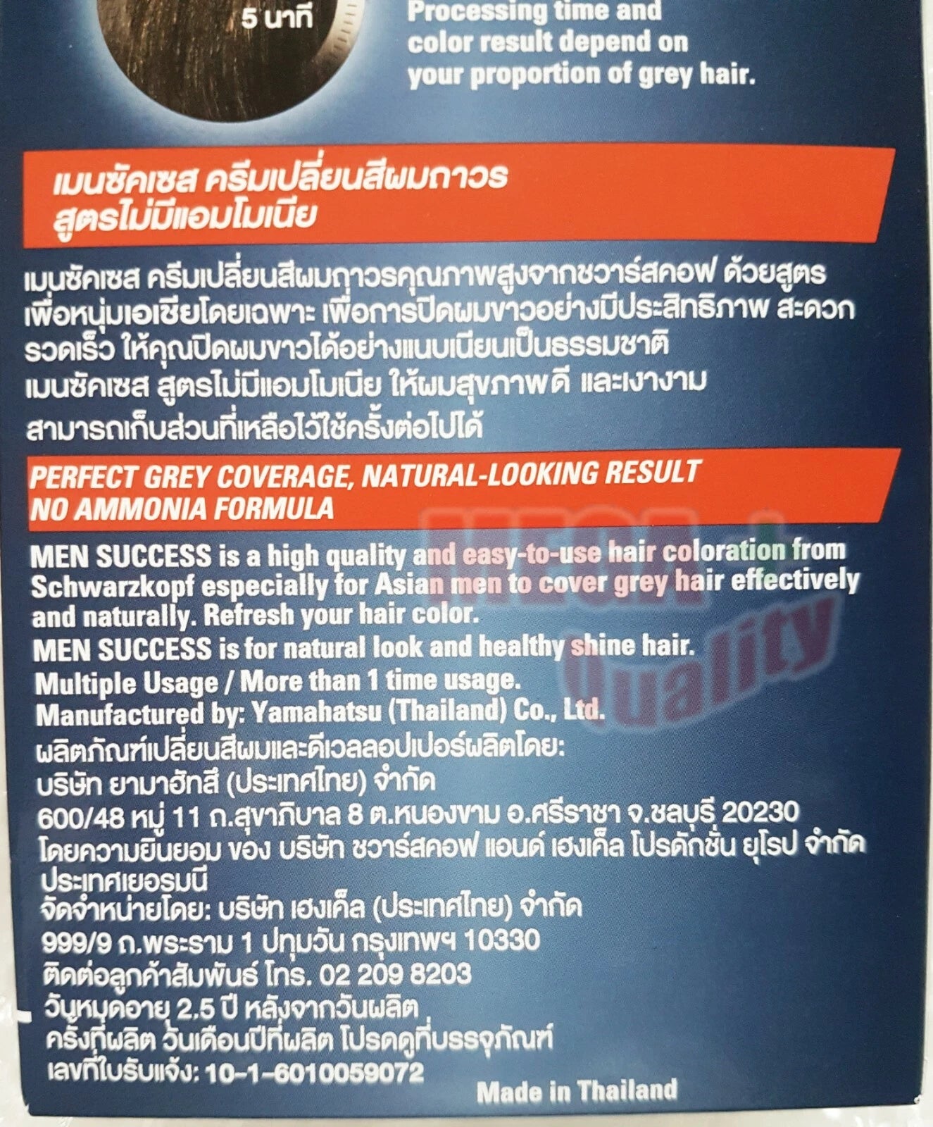 Schwarzkopf Men Success 60 product benefits and application information.