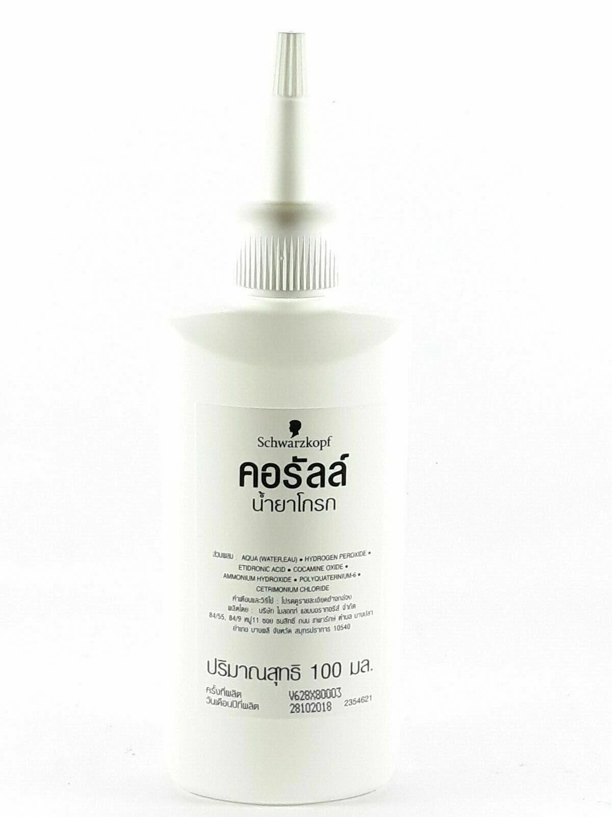 Schwarzkopf Coralle perm lotion bottle for normal resistant hair step one