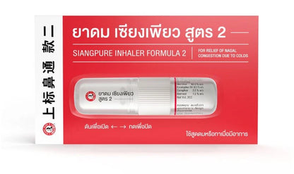 Red packaging of Siang Pure Inhaler Formula 2 with white text, Thai and Chinese characters, and an image of the inhaler