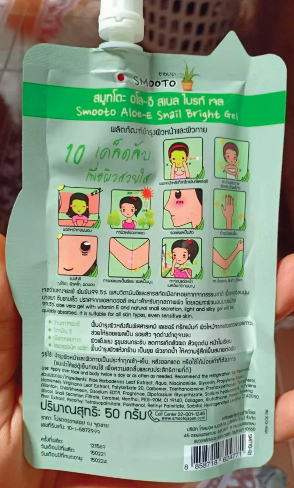 Smooto Aloe Snail Gel back packaging ingredients and usage instructions 50g