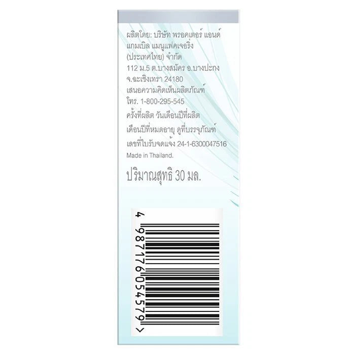 Olay Luminous Intensive Lotion SPF15 30ml back packaging barcode details