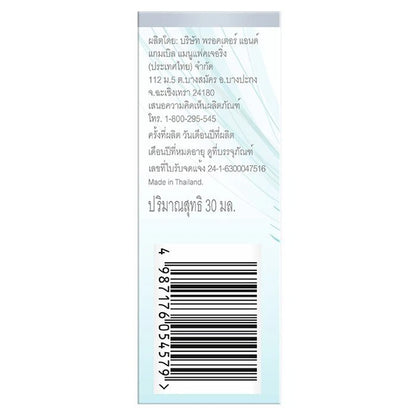 Olay Luminous Intensive Lotion SPF15 30ml back packaging barcode details