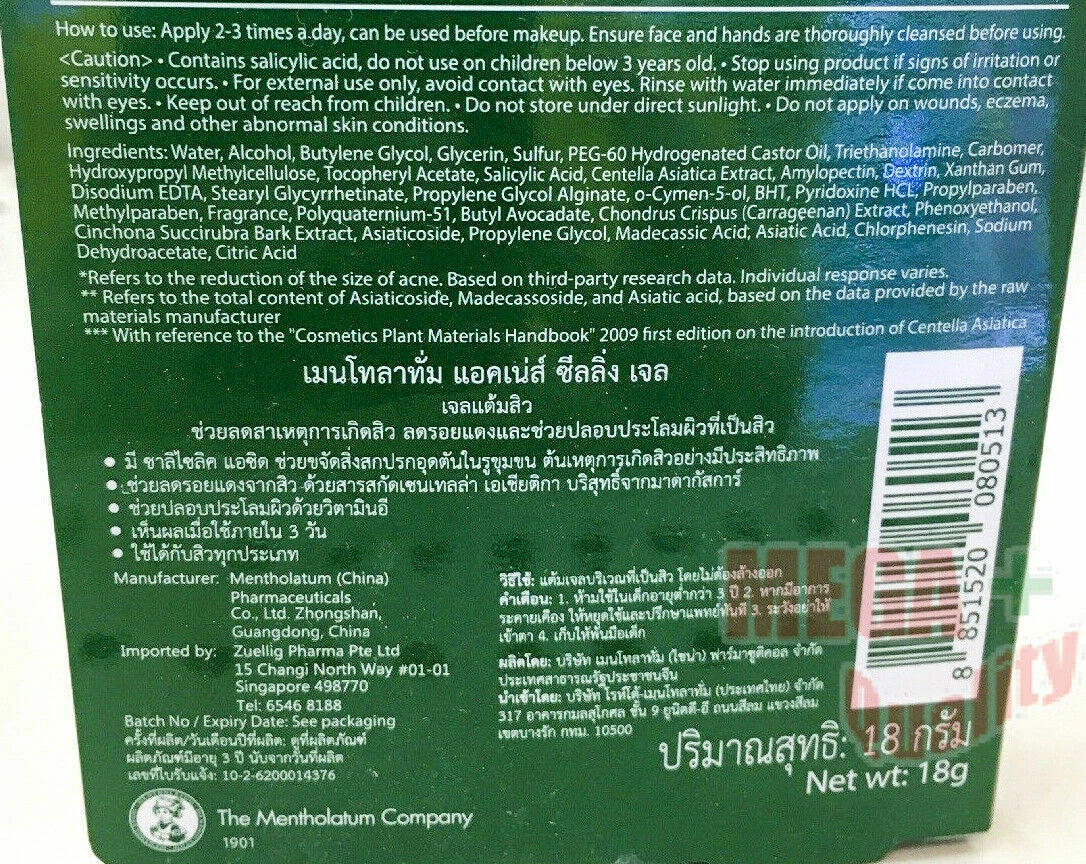 Back of Mentholatum Acnes Sealing Jell Acne Treatment Gel 18g with full ingredient list and directions