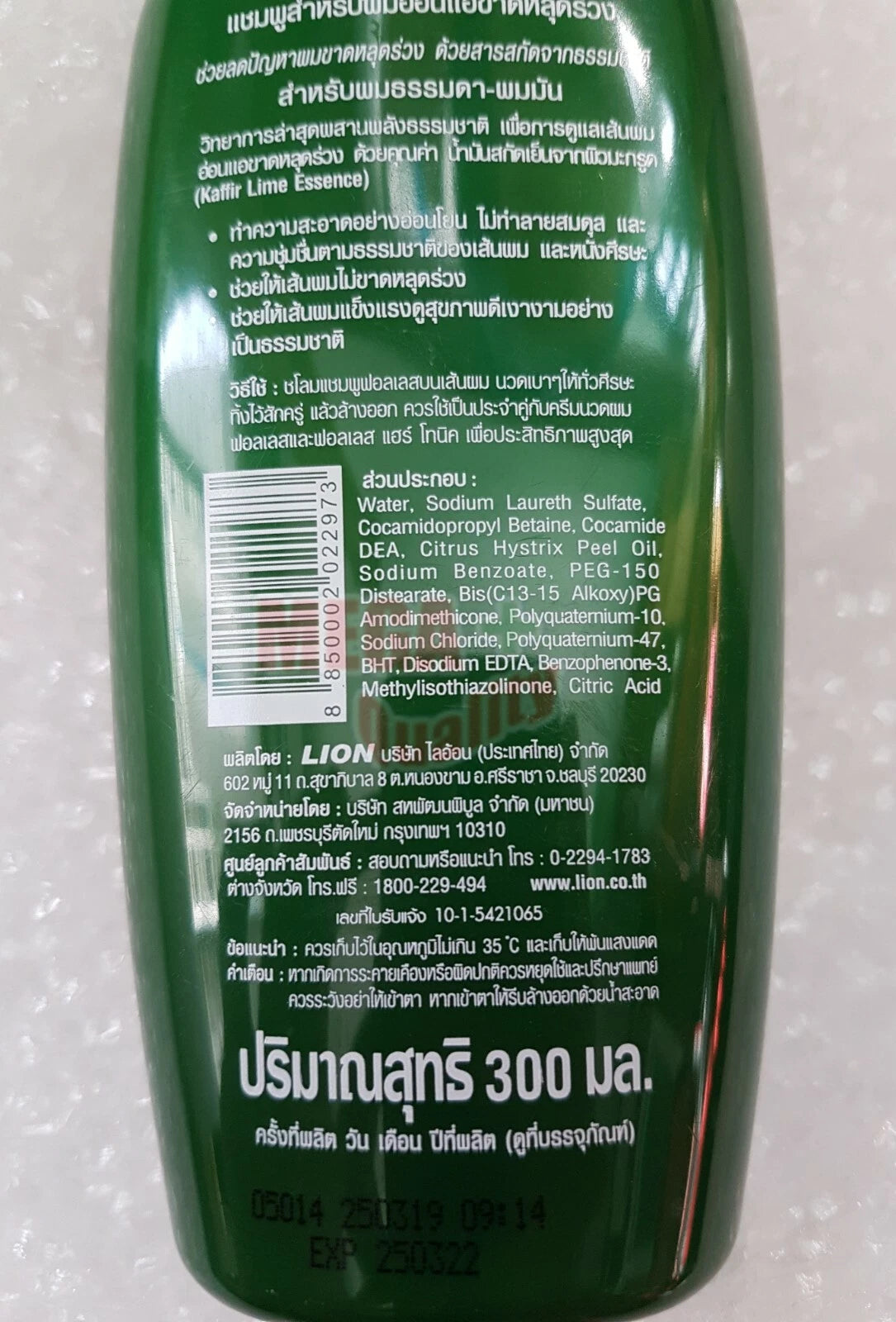 Side view of Falles Kaffir Lime Hair Reviving Shampoo 300 ml bottle with bilingual label in Thai and English.