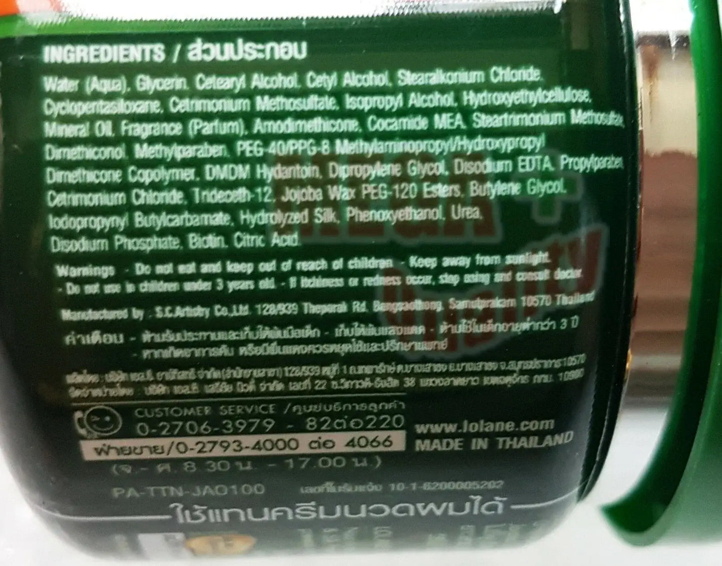 Lolane hair treatment for damaged hair deep conditioning hair mask 100g for dry hair