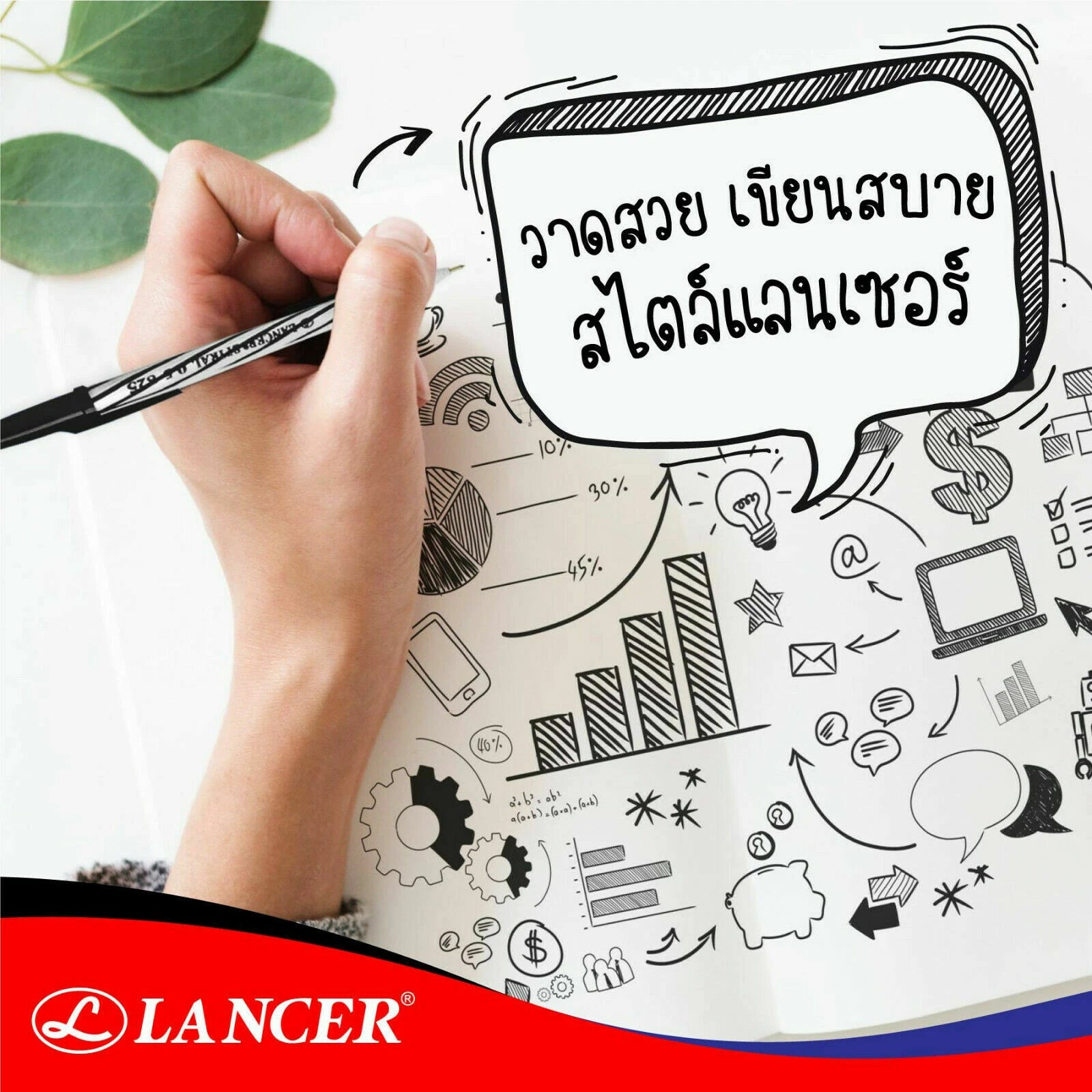 Hand using Lancer Spiral 0.5 Pen to write on a notepad filled with sketches and graphs.