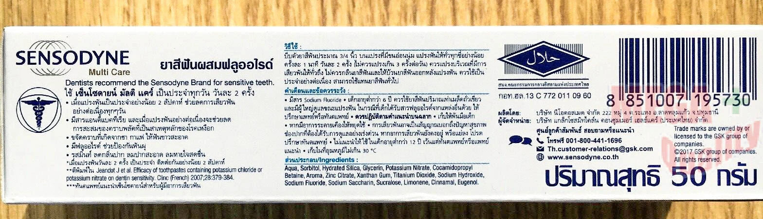 Sensodyne Multi Care Toothpaste 50g back packaging showing ingredients, fluoride content, barcode and manufacturer details