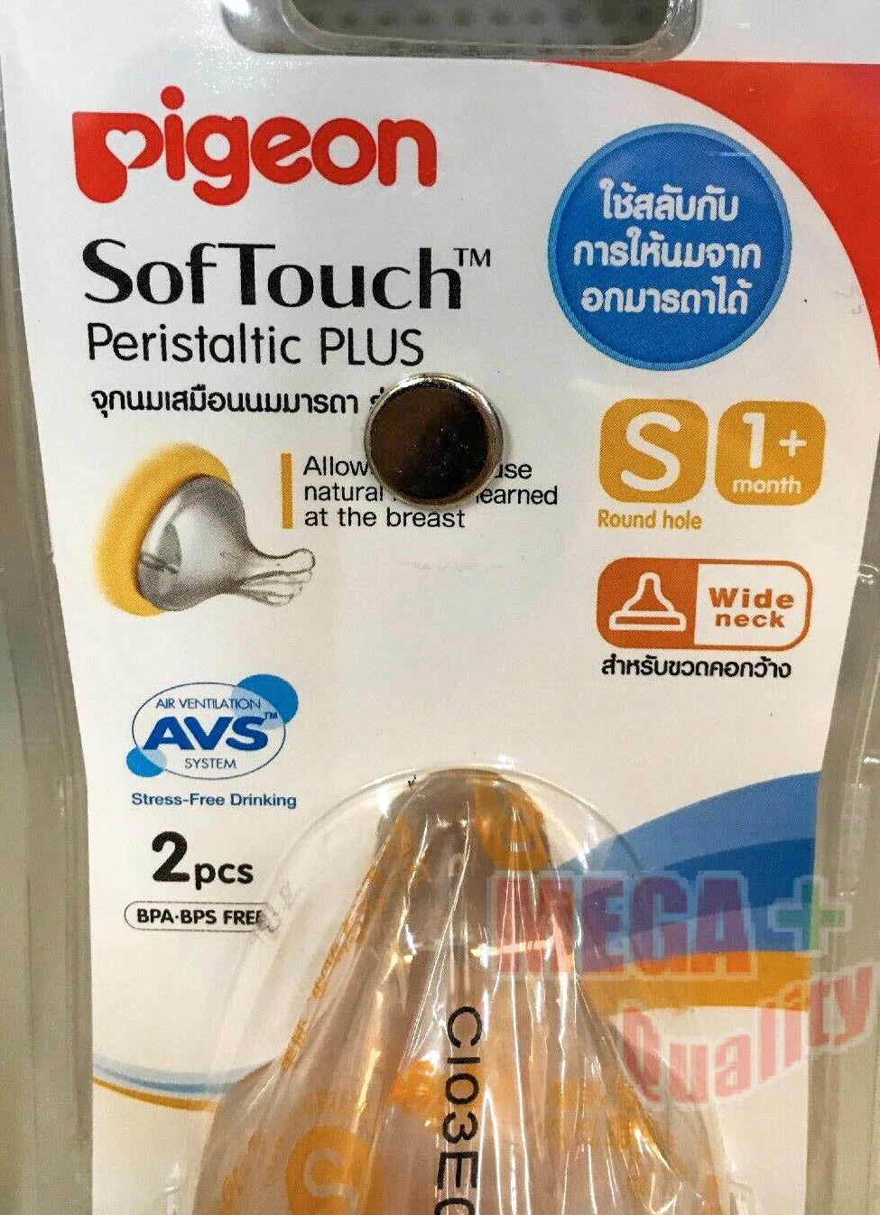 Pigeon SofTouch Nipple S wide neck bottle teat packaging close up