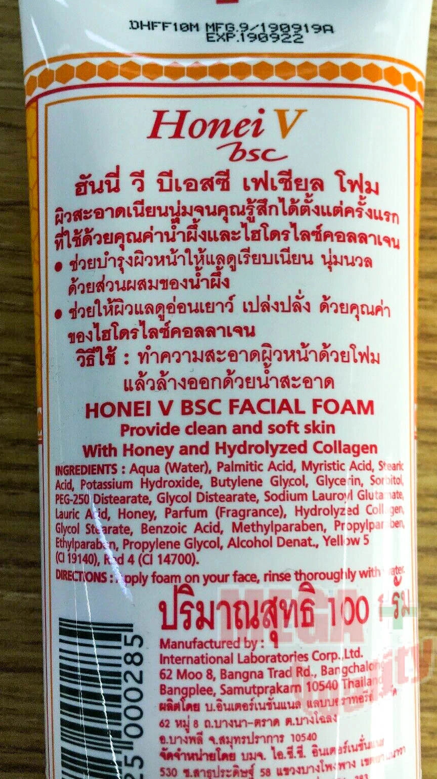Honei V BSC Facial Foam 100g Smooth Soft Cleanser with Honey and Collagen Extract